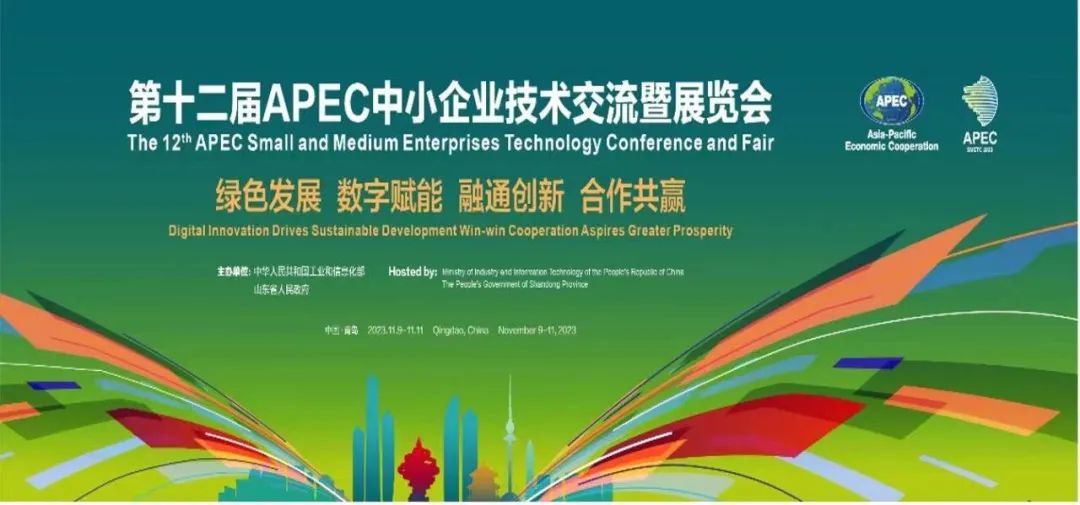 1991金沙cc登录亮相第十二届APEC中小企业技术交流暨展览会